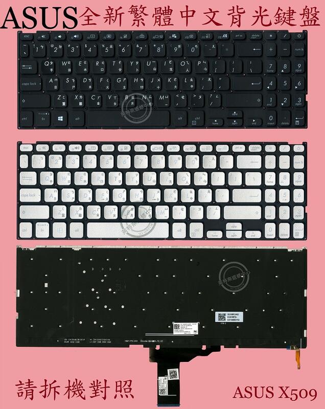 華碩 ASUS X509J X509JA X509JB X509JP X509F X509FB 繁體中文鍵盤 X509