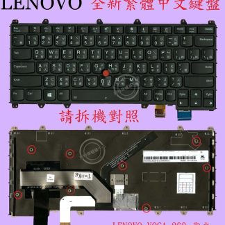 LENOVO 聯想 YOGA 260 YOGA 370 繁體中文鍵盤