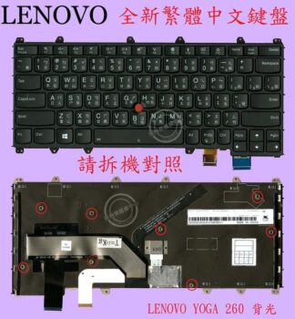 LENOVO 聯想 YOGA 260 YOGA 370 繁體中文鍵盤