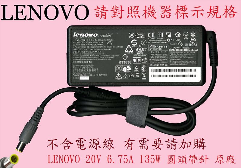 Lenovo 聯想 W520 TP00002B 20V 6.75A 135W 原廠變壓器 圓頭帶針