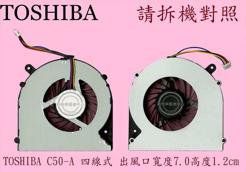 TOSHIBA 東芝C50D C50D-A C50T C55 C50 C50-A 筆電風扇C50-A