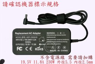 喜傑獅 CJSCOPE RZ-958  19.5V 11.8A  筆電變壓器 5.5