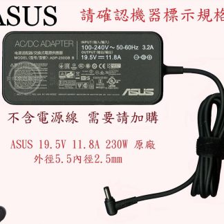 英特奈 ASUS 華碩 19.5V 11.8A 筆電變壓器 5.5