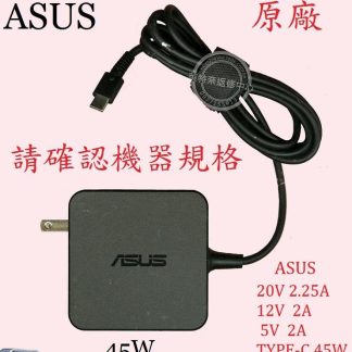 ASUS 華碩 T303 T303U T303UA 20V 2.25A 45W TYPE-C 原廠筆電變壓器