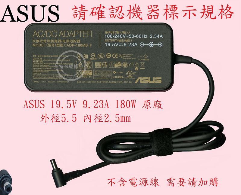 ASUS 19.5V 9.23A 180W 代用 MSI 微星 MS-16K7 WS63 8SK 筆電變壓器 5.5
