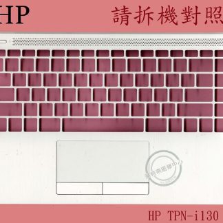 英特奈 HP 惠普 14S-CF TPN-I130 筆電C殼