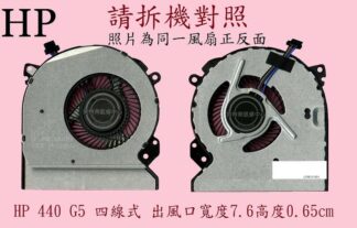 英特奈 HP 惠普 ProBook 440 G5 HSN-Q04C 筆電散熱風扇