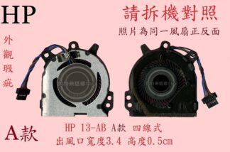惠普 HP ENVY 13-AB101TX 13-AB103TX 13-AB104TX 13-AB 筆電散熱風扇