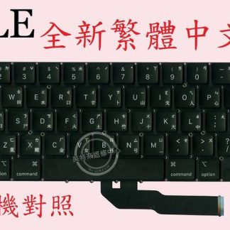 英特奈 Apple MacBook Pro 13" A2251 繁體中文鍵盤