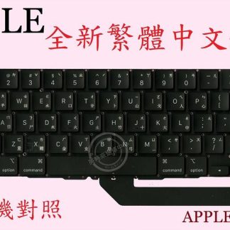 英特奈 Apple MacBook Pro 16" A2141 繁體中文鍵盤