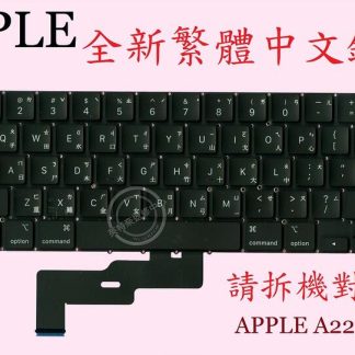 英特奈 Apple MacBook Pro A2289 繁體中文鍵盤