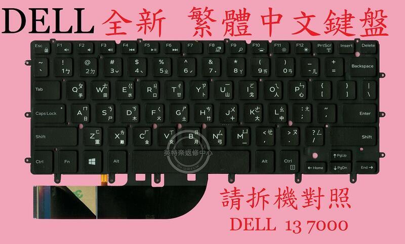戴爾 Dell Precision M5510 背光繁體中文鍵盤13-7000