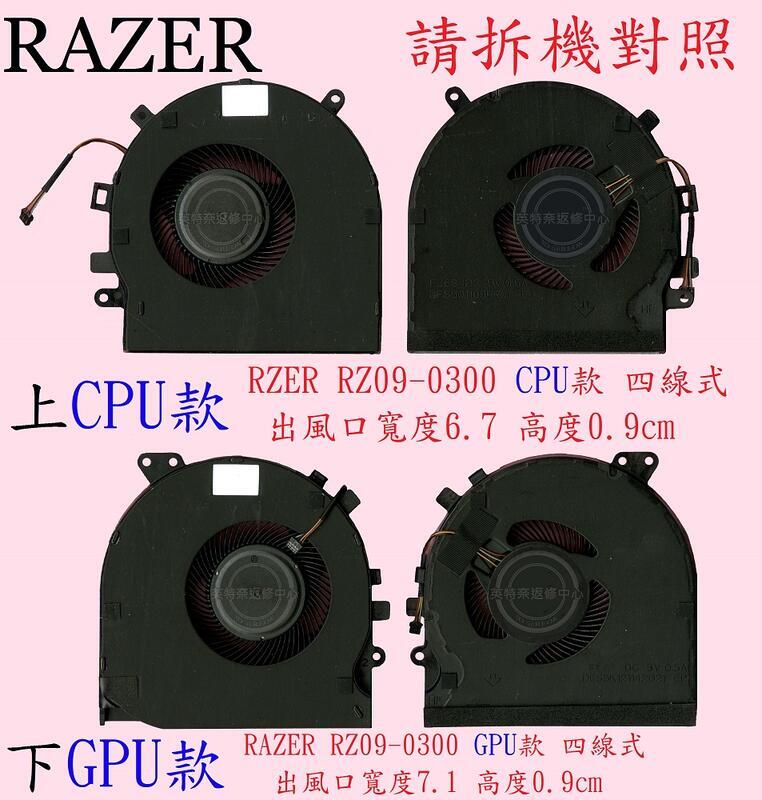 ☆REOK☆ 雷蛇 Razer RZ09-0369 筆電散熱風扇