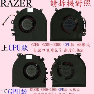 ☆REOK☆ 雷蛇 Razer RZ09-0270 筆電散熱風扇 RZ09-0300