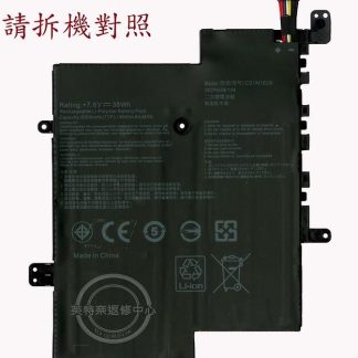 ASUS 華碩 E203 E203N E203NA E203M E203MA 筆電電池 C21N1629
