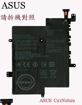 ASUS 華碩 E203 E203N E203NA E203M E203MA 筆電電池 C21N1629