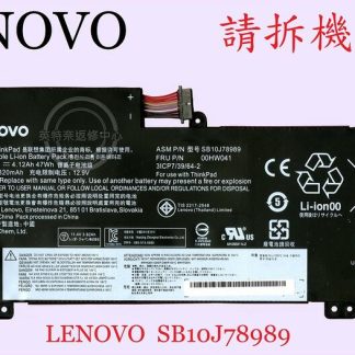 Lenovo 聯想 ThinkPad E560P 20G5 20G4 TP00080A原廠筆電電池 SB10J78989