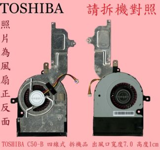 英特奈 Toshiba 東芝 Satellite C50-B 拆機品 筆電散熱風扇