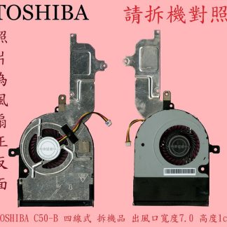 英特奈 Toshiba 東芝 Satellite C50-B 拆機品 筆電散熱風扇
