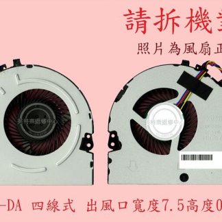 惠普 HP 15-DA 15-DA0013TX 15-DA0017TU 15-DA0018TX 筆電散熱風扇