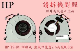惠普 HP 15-DA0440TX 15-DA0071TX TPN-C135 250 G7 筆電散熱風扇 15-DA