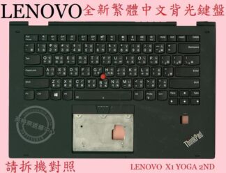 LENOVO 聯想 ThinkPad X1 Yoga 2nd Gen TP00076C 20JD 繁體中文鍵盤 含C殼