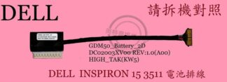 DELL 戴爾 Inspiron 15 3511 P112F002  電池連接線 電池排線