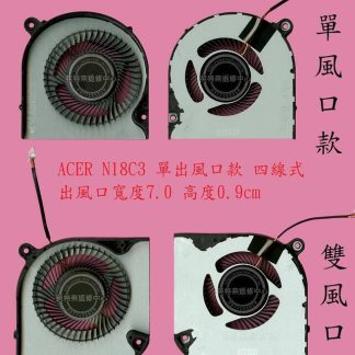 英特奈 宏碁 ACER Aspire AN715-51 N18C3 筆電散熱風扇