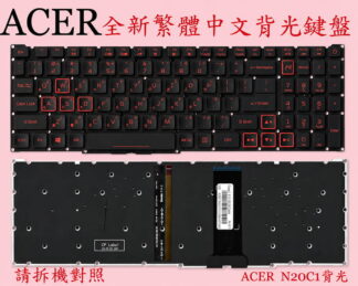 英特奈 ACER 宏碁 AN715-51 N18C3 繁體中文鍵盤 N20C1