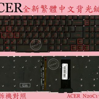 英特奈 ACER 宏碁 AN715-51 N18C3 繁體中文鍵盤 N20C1