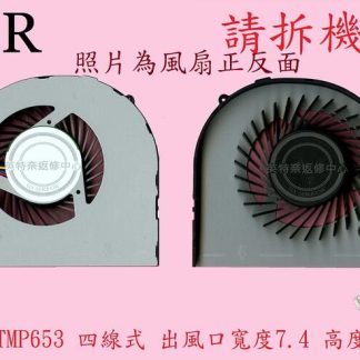 英特奈 宏碁 ACER TravelMate TM P653 TMP653-MG MS2352 筆電散熱風扇