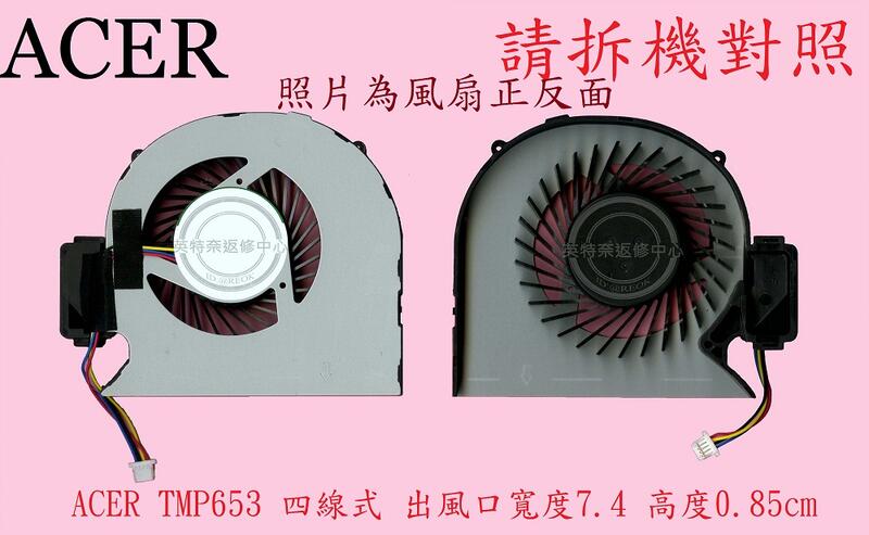 英特奈 宏碁 ACER TravelMate TM P653 TMP653-MG MS2352 筆電散熱風扇