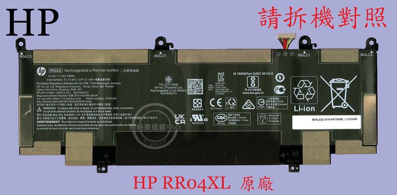 HP 惠普 13-AW0070TU 13-AW0213TU 13-AW0275NG 原廠筆電電池 RR04XL