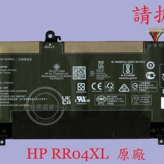HP 惠普 13-AW0962ND 13-AW2001NW 13-AW2003NE 原廠筆電電池 RR04XL