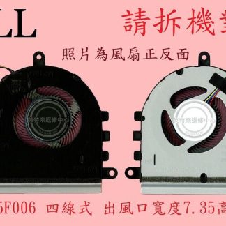 戴爾 DELL Inspiron 3583 P75F006 筆電散熱風扇