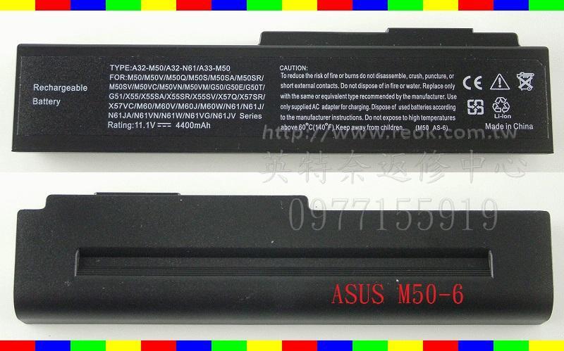 英特奈 華碩 ASUS B43 B43S 筆電電池 M50