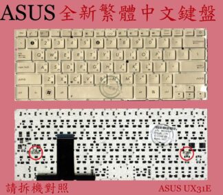 英特奈 華碩 ASUS ZENBOOK UX31 UX31A UX31E UX31LA 繁體中文鍵盤 UX31E