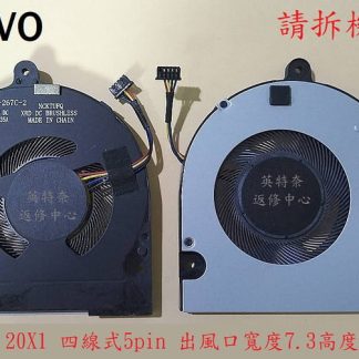 聯想 LENOVO THINPAD L14 GEN2 TP00120F2 筆電風扇 20X1
