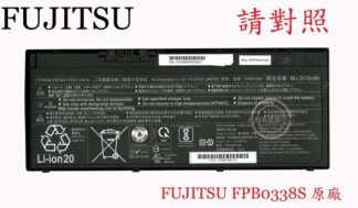 英特奈 FUJITSU 富士通 T937 T938 FPCBP531 FPCBP531P 原廠筆電電池 FPB0338S