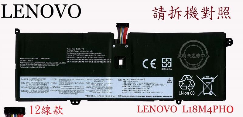 LENOVO 聯想 Yoga C940-14IIL 81Q9 L18M4PH0 筆電電池 L18C4PH0