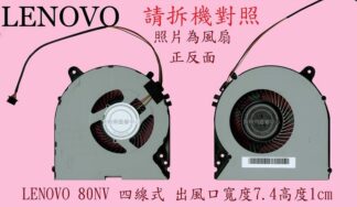 英特奈 LENOVO 聯想 Ideapad Y700-15ISK 80NV Y700-17ISK 筆電散熱風扇