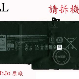 英特奈 戴爾 DELL DJ1J0 原廠筆電電池