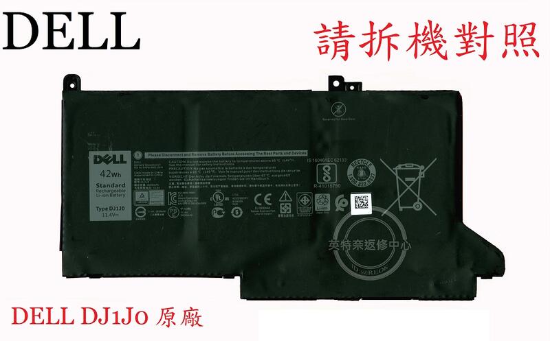 英特奈 戴爾 DELL DJ1J0 原廠筆電電池