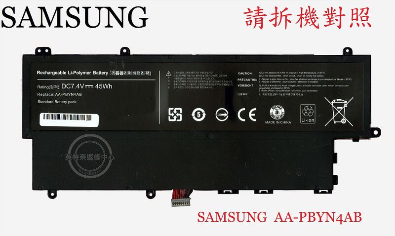 英特奈 SAMSUNG 三星 NP530U3B-A01 NP530U3C 筆電電池 AA-PBYN4AB