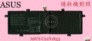 ASUS 華碩 ZenBook UX431 UX431D UX431DA  筆電電池 C21N1833