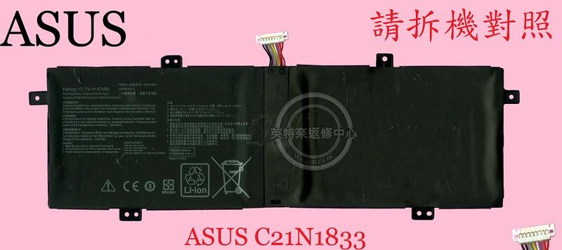 ASUS 華碩 ZenBook UX431 UX431D UX431DA 筆電電池 C21N1833