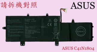 ASUS 華碩 UX450 UX450F UX450FD UX450FDX 筆電電池 C41N1804
