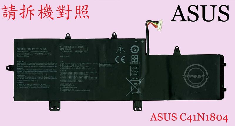 ASUS 華碩 UX450 UX450F UX450FD UX450FDX 筆電電池 C41N1804