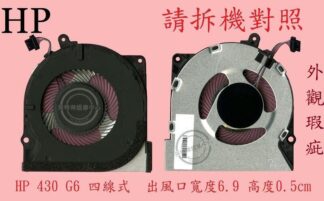 HP 惠普 ProBook 430 G7 筆電散熱風扇 430 G6