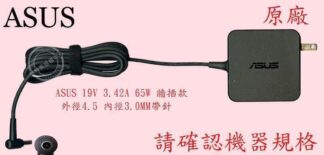 英特奈 ASUS 華碩 B1400  19V 3.42A 65W  原廠變壓器 帶針 4.5